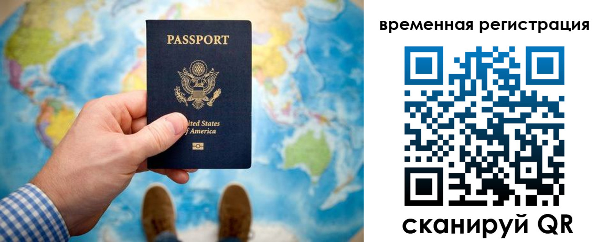 прописка гарантия в Салехарде