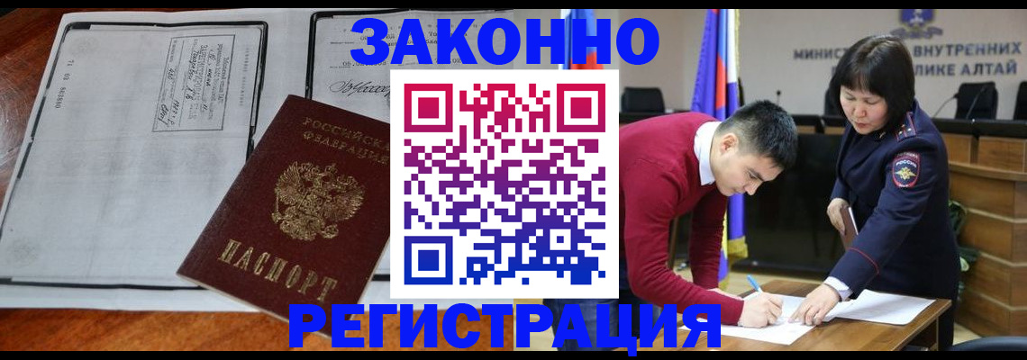 миграционный учет в Салехарде