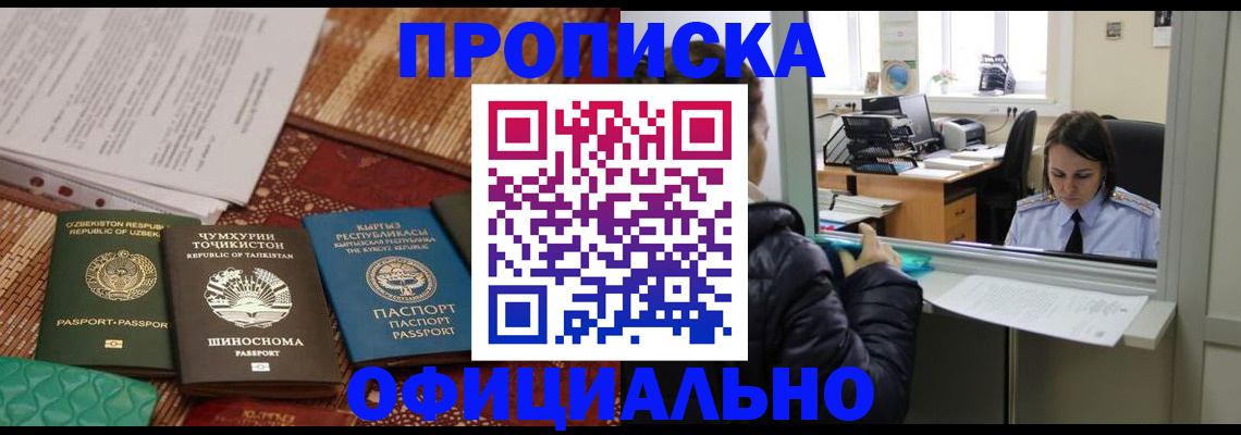 временная регистрация адрес в Салехарде