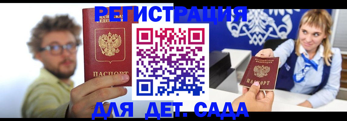 временная регистрация поиск в Салехарде