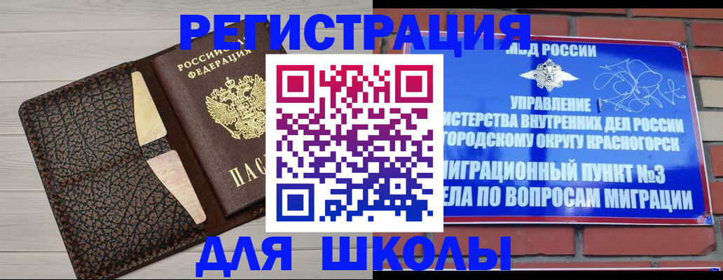 прописка в Салехарде