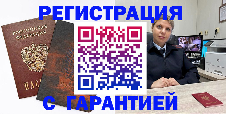 пропишу в квартире в Салехарде