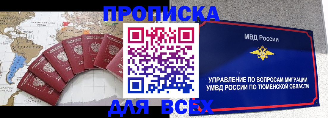 регистрация для школы в Салехарде
