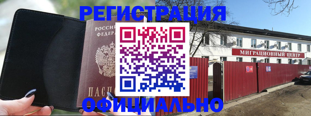 регистрация в Салехарде
